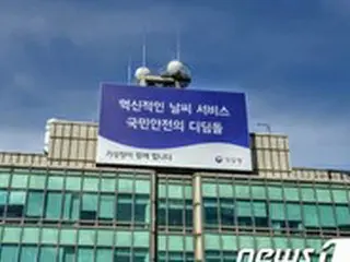 サービス部署から着々と…韓国の気象庁、大田への移転計画を樹立中