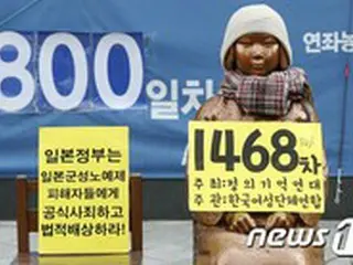正義連、2月3日の水曜集会で組織刷新法案・新理事会名簿を発表
