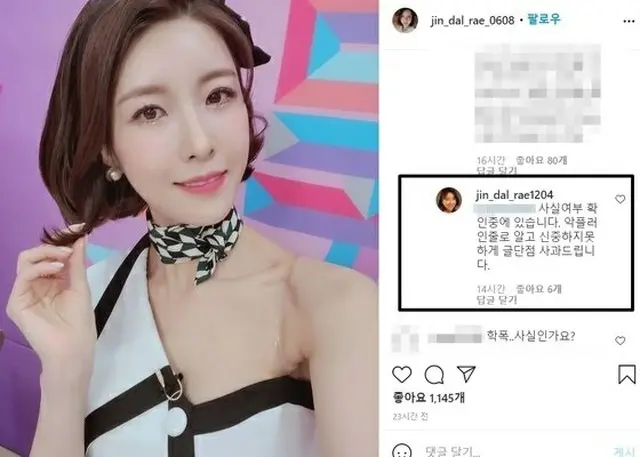 韓国女性歌手チンダルレ、学内暴力疑惑で「ミストロット2」降板（画像提供:wowkorea）