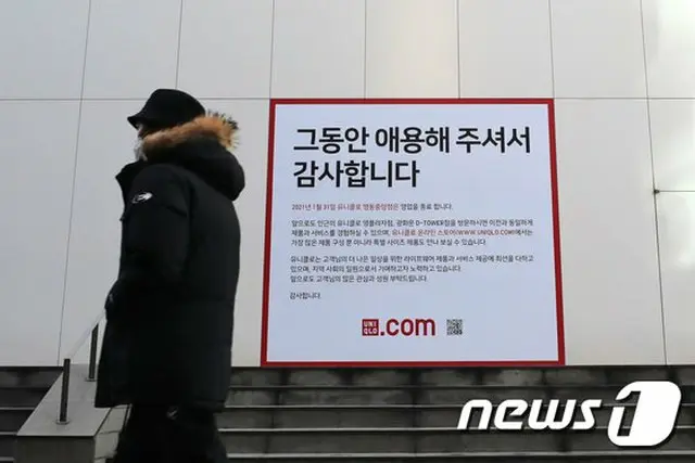 不買運動と新型コロナの余波「ユニクロ」さらに10店舗が閉店＝韓国（画像提供:wowkorea）