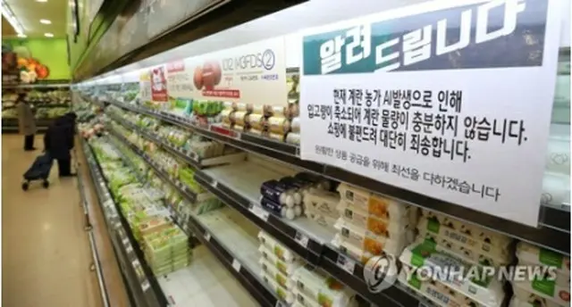 高病原性鳥インフルエンザ（ＡＩ）の感染拡大による卵の供給不足を受け、卵の価格が上昇している。ソウル市内のスーパーの卵売り場＝１日、ソウル（聯合ニュース）