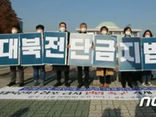 国連、対北宣伝禁止法の施行めぐり「人権義務の遵守、信じる」