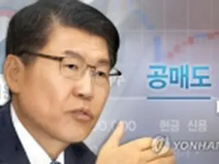株の空売り禁止を５月２日まで延長　再開後も大型株に限定＝韓国