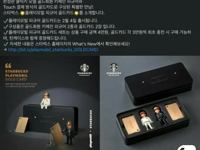 「品切れ騒ぎ」韓国スターバックス、10万ウォンのフィギュアセット販売（画像提供:wowkorea）