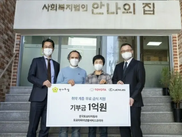 韓国トヨタ自動車とトヨタファイナンシャルサービスコリアが社会的弱者の支援に1億ウォンを寄付した（韓国トヨタ自動車提供）＝（聯合ニュース）≪転載・転用禁止≫