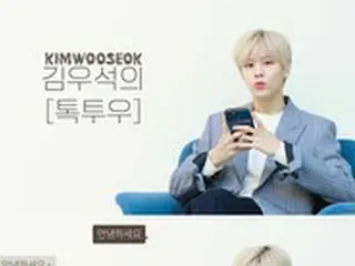 キム・ウソク(UP10TION)、「Talk Interview」で新譜ネタバレ…「M countdown」で「Sugar」初公開