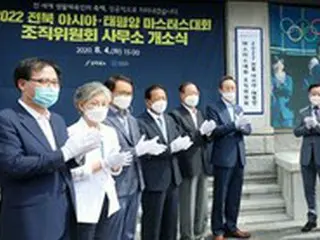 全北アジア・太平洋マスターズ大会、新型コロナで1年延期が確定＝2023年5月12日開催