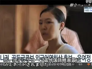 女優ユン・ヨジョン出演の映画「ミナリ」、ゴールデングローブ賞にノミネート