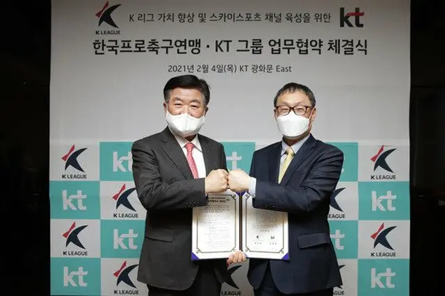 韓国プロサッカー連盟、KTと中継放送活性化協約を締結（画像提供:wowkorea）