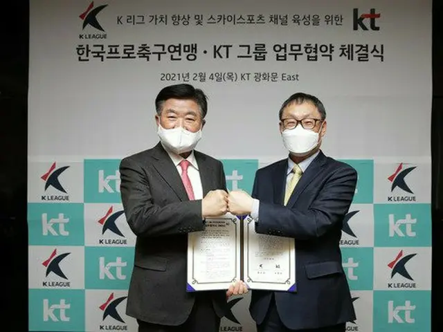 韓国プロサッカー連盟、KTと中継放送活性化協約を締結（画像提供:wowkorea）
