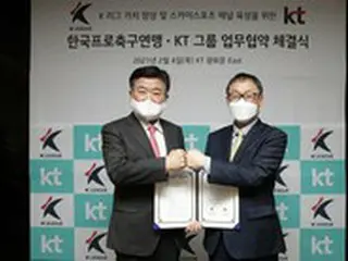 韓国プロサッカー連盟、KTと中継放送活性化協約を締結