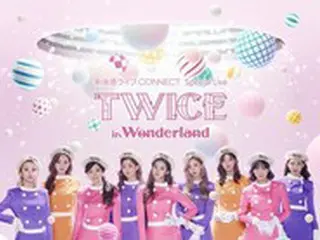 「TWICE」、3月6日に日本でオンラインライブ開催へ＝特別コンテンツを予告