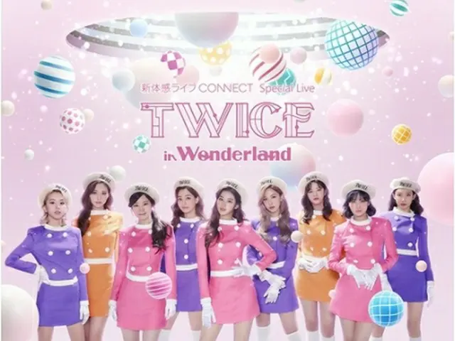 TWICEが3月6日に日本国内で生配信されるオンライン公演を開催する（JYPエンターテインメント提供）＝（聯合ニュース）≪転載・転用禁止≫