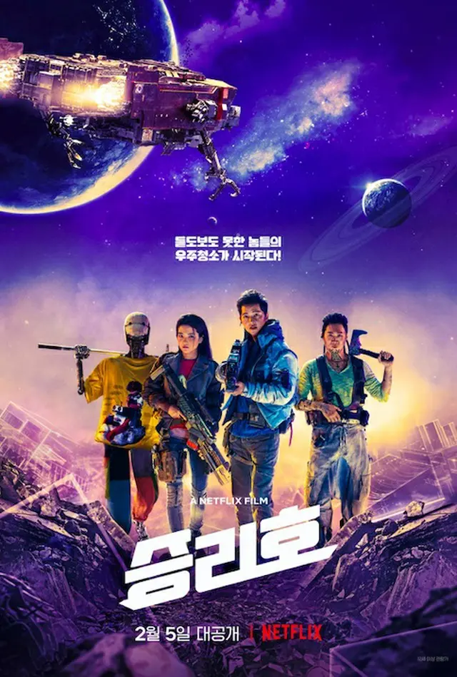 映画「スペース・スウィーパーズ」、韓国初の宇宙SFは成功＝“面白さは…？”（画像提供:wowkorea）