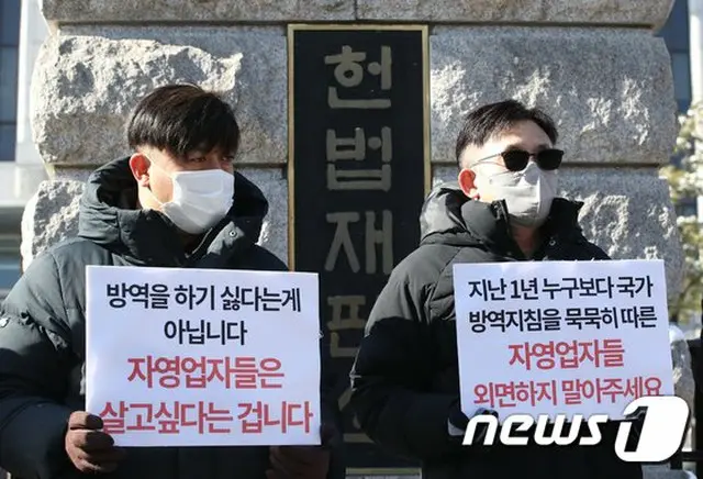韓国首都圏の自営業者「今日から防疫不服」宣言…集団反発の兆し（画像提供:wowkorea）