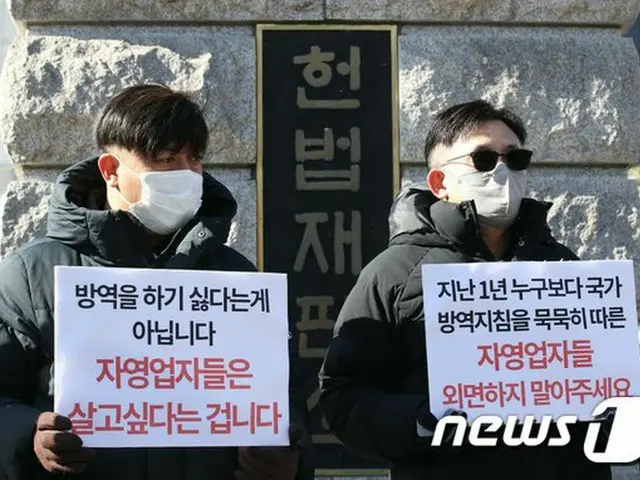 韓国首都圏の自営業者「今日から防疫不服」宣言…集団反発の兆し（画像提供:wowkorea）