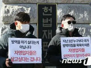 韓国首都圏の自営業者「今日から防疫不服」宣言…集団反発の兆し
