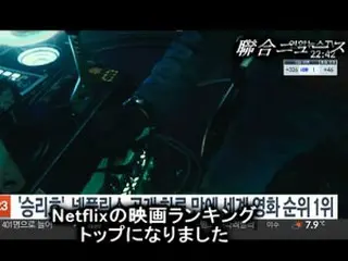 韓国初のSF映画「勝利号」、全世界同時公開わずか1日でNetflix映画ランキング1位