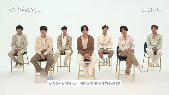 「BTS(防弾少年団)」、映画「きみの瞳(め)が問いかけている」OST…歌に込めた気持ちを感じられる