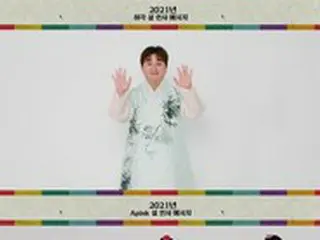 「Apink」から「VICTON」まで、PLAYM所属アーティストが旧正月の挨拶＝「健康な名節をお過ごしください」
