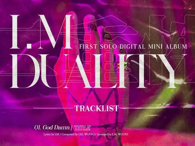 グループ「MONSTA X」のメンバーI.Mが自作曲で初のソロアルバムをいっぱいに満たした。（画像提供:OSEN）