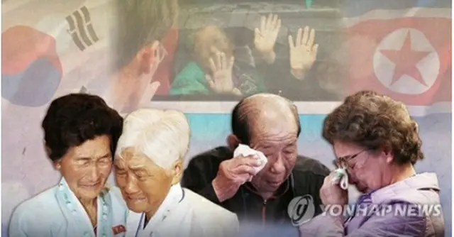 南北離散家族の再会行事は18年を最後に開かれていない（コラージュ）＝（聯合ニュース）