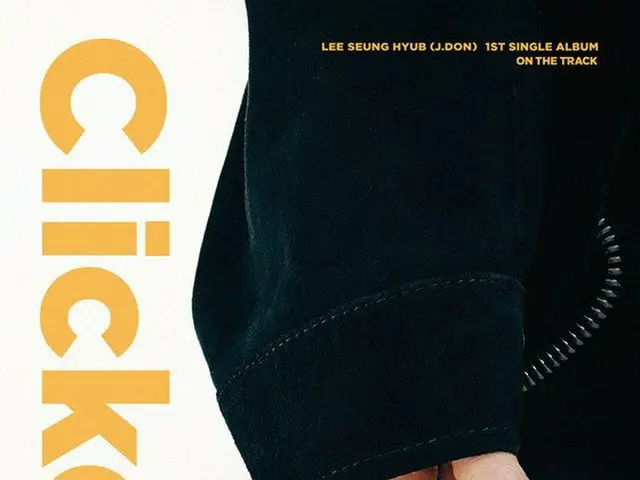「N.Flying」イ・スンヒョプ、ソロデビューに合わせて「Clicker」プロジェクト実施（画像提供:wowkorea）