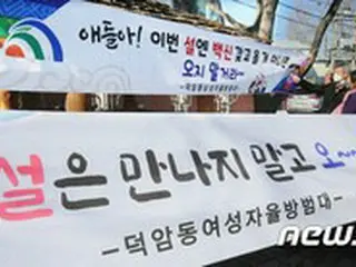 旧正月の朝「食卓の会話」…最大の話題は「ワクチン」＝韓国
