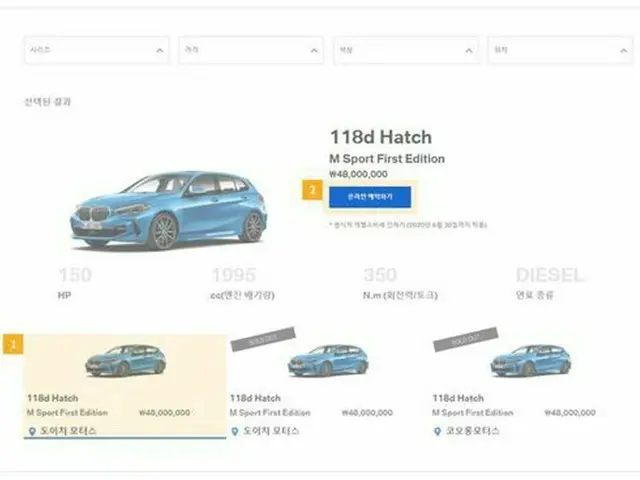 自動車も“クリック”1回で…車のオンライン販売加速＝韓国（画像提供:wowkorea）