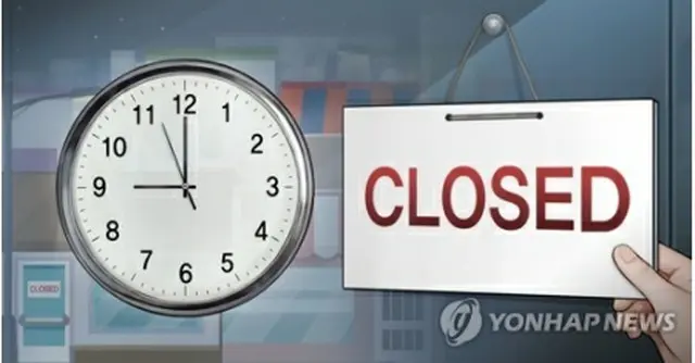 首都圏での営業時間は１５日から午後１０時までとなる＝（聯合ニュース）