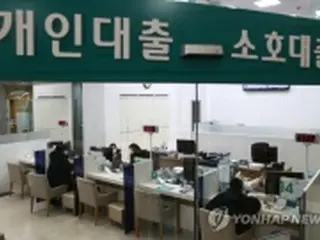 韓国首都圏の銀行　営業時間午前9時からに＝防疫レベル引き下げで