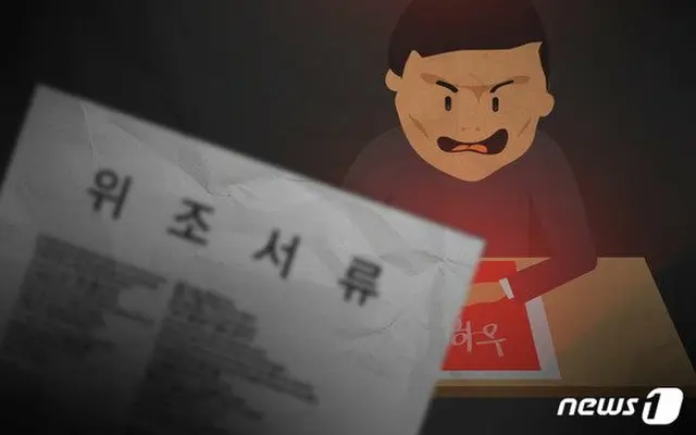 偽造出国航空券でベトナム人の滞在期間延長申請を助けたグループを摘発＝韓国（画像提供:wowkorea）