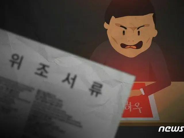 偽造出国航空券でベトナム人の滞在期間延長申請を助けたグループを摘発＝韓国（画像提供:wowkorea）