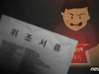 偽造出国航空券でベトナム人の滞在期間延長申請を助けたグループを摘発＝韓国