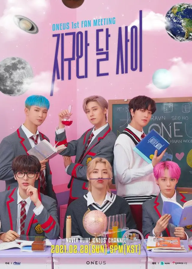 「ONEUS」、28日にデビュー初のファンミーティングをオンラインで開催（画像提供:wowkorea）