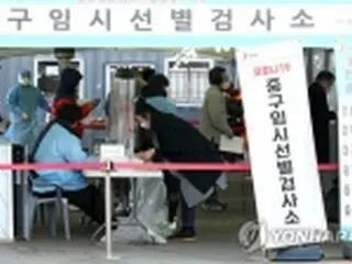 ［速報］韓国の新規コロナ感染者６２１人　２日連続で６００人超
