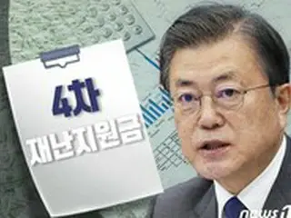4次災難支援金の基準は「売り上げ減少幅」…被害が大きいほど多く支給＝韓国
