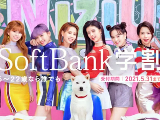 「NiziU」、SoftBank学割新WEBCM「ネコとおしゃべり!?　」篇＆「ゲームの次はなにするの？」篇が2月18日（木）開始（画像提供:wowkorea）