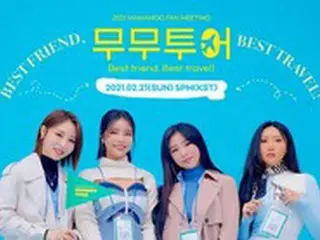 【公式】「MAMAMOO」、2021ファンミーティングティーザー公開、「AYA」韓国固有楽器バージョン初公開
