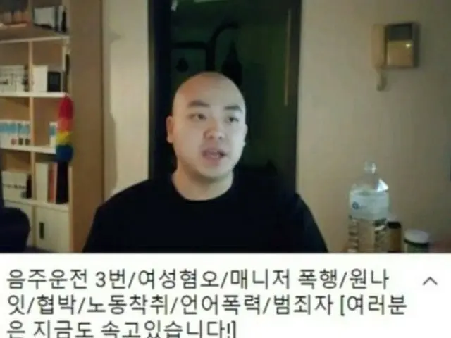 TANK、キル（Leessang）の過去を暴露か…4人の女性と同時交際「うち1人は故オ・インヘさん」（画像提供:wowkorea）