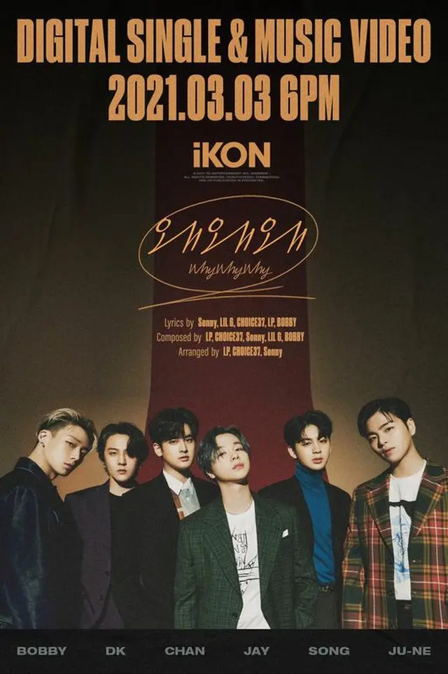 「iKON」、新曲タイトルは「Why Why Why」＝ダンディな雰囲気のポスター公開（画像提供:wowkorea）