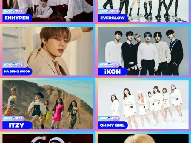 「ENHYPEN」＆「iKON」＆「THE BOYZ」ら出演決定、「KCON:TACT 3」1次ラインナップを公開！（オフィシャル）