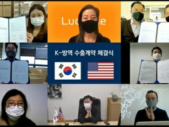 オンラインで行われた韓国の防疫製品の輸出契約締結式（調達庁提供）＝（聯合ニュース）≪転載・転用禁止≫
