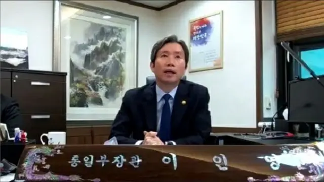 米ハワイ大学 韓国学研究所主催のウェブセミナーに参席した、李仁栄 韓国統一相（画像提供:wowkorea）