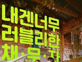 ≪韓国ドラマREVIEW≫「ドドソソララソ」9話あらすじと撮影秘話…キャストたちの肉の争い、リラックスモードのイ・ジェウク＝撮影裏話・あらすじ