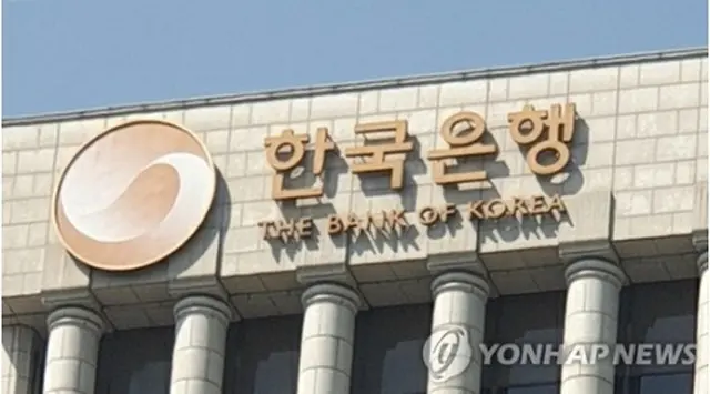 韓国銀行（資料写真）＝（聯合ニュース）