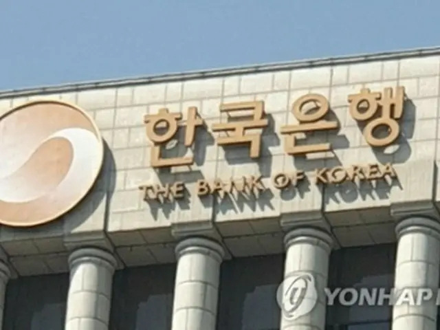韓国銀行（資料写真）＝（聯合ニュース）