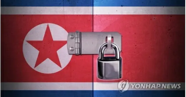 北朝鮮は昨年１月から国境を封鎖している（イラスト）＝（聯合ニュース）