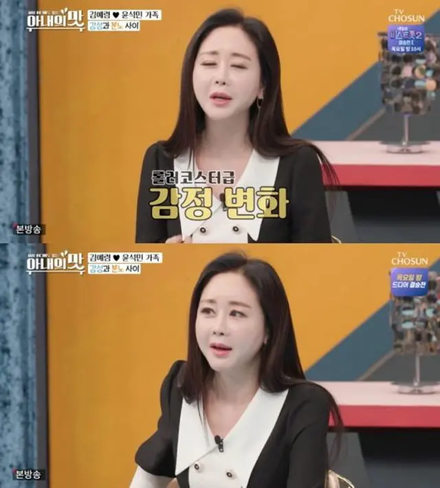 女優ハム・ソウォン、46歳で更年期を悩む…“涙が出るほど感情変化が激しい日々”（画像提供:wowkorea）