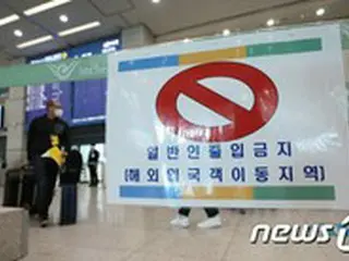 韓国、きょう（24日）から全入国者に対し「陰性証明書」提出を義務化